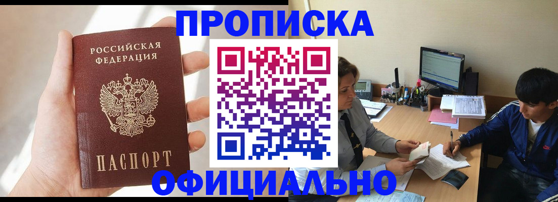 временная регистрация надежно в Пермской области