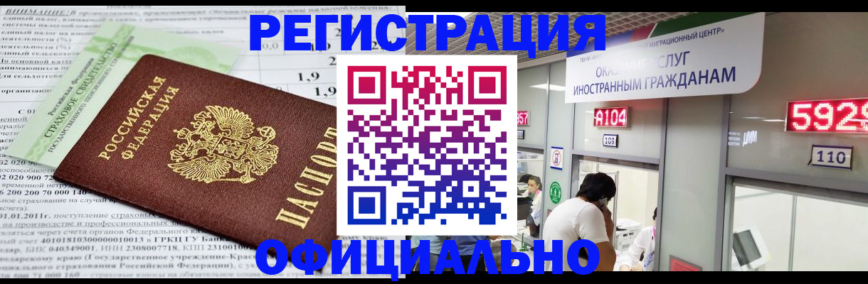 временная регистрация поиск в Пермской области