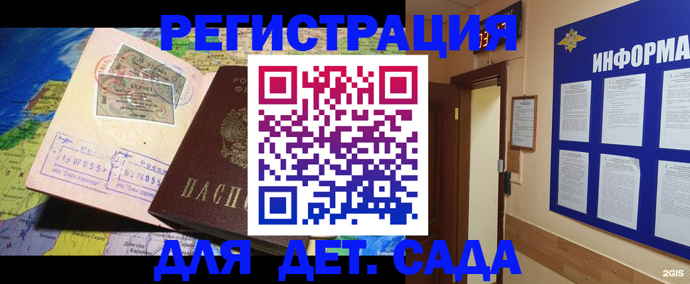 прописка 2025 в Пермской области