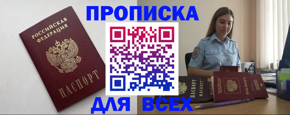 временная регистрация госуслуги в Пермской области