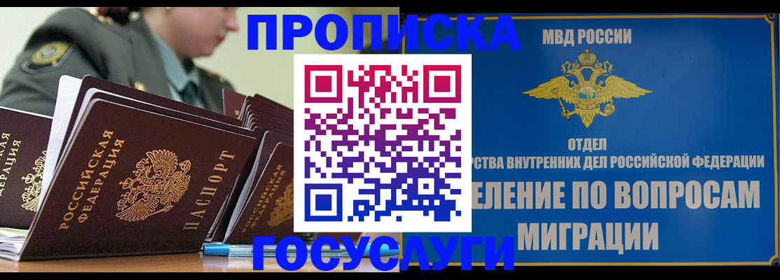 временная регистрация надежно в Пермской области
