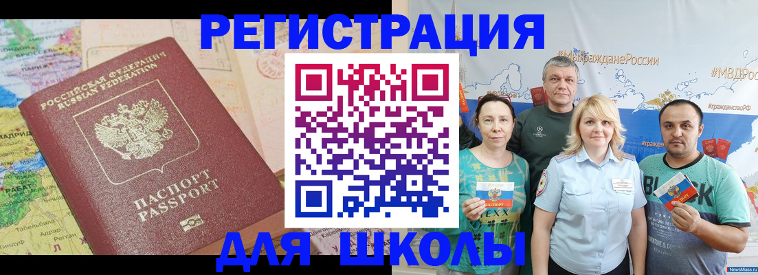 прописка для работы в Пермской области